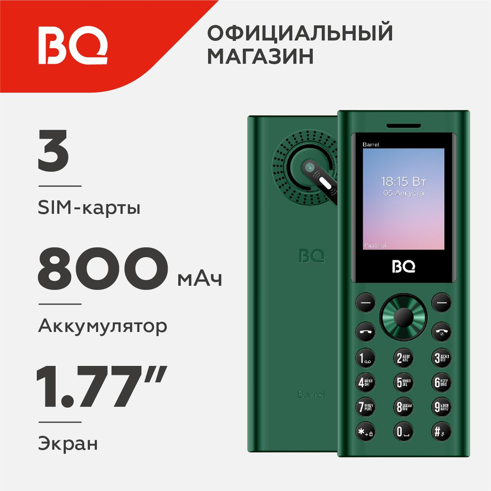 Мобильный телефон BQ 1858 Barrel Green+Black