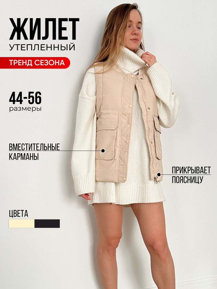 Жилет утепленный CozyCouture #1