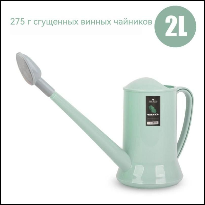 Лейка - купить по выгодной цене в интернет-магазине OZON (1445756014)