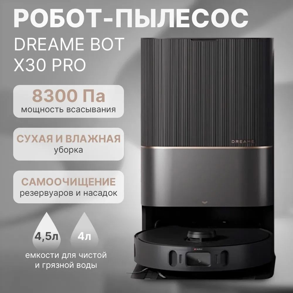 Bot x30 pro