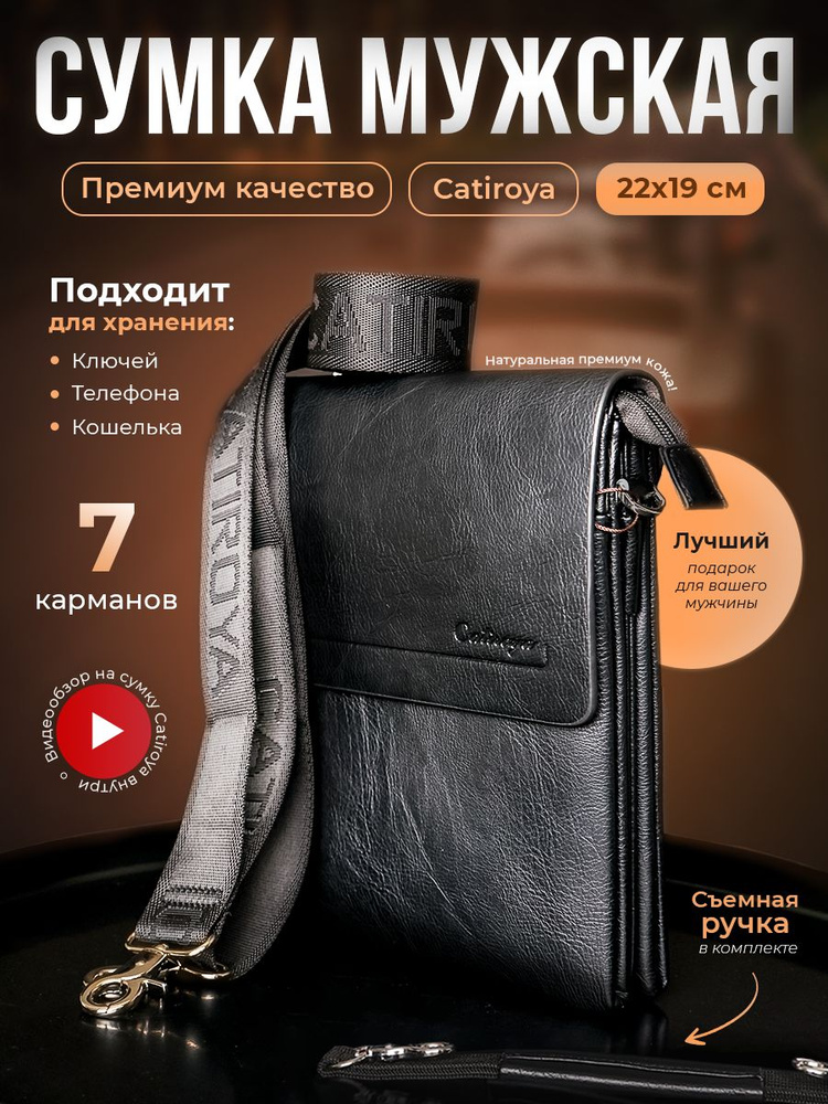 Catiroya Сумка планшет #1