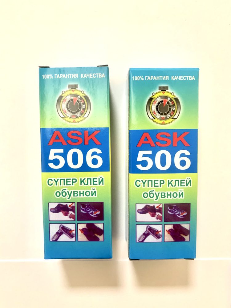 2 штуки!!! Клей для обуви, обувной, клей для ремонта резиновых и ...