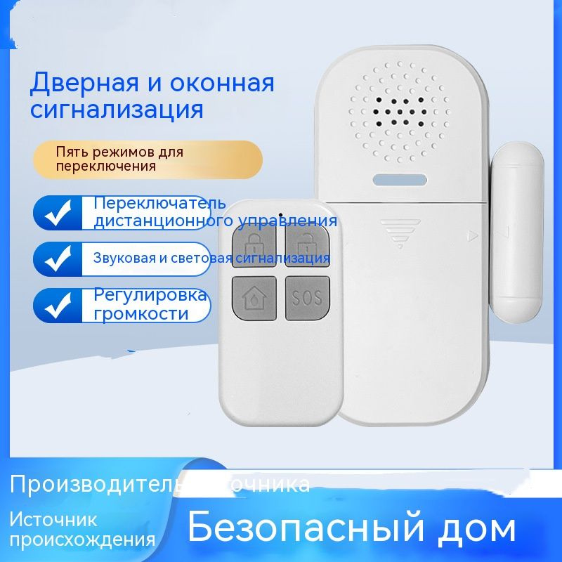 Домофон для дома и магазина-световая сигнализация: типы-охранные ...