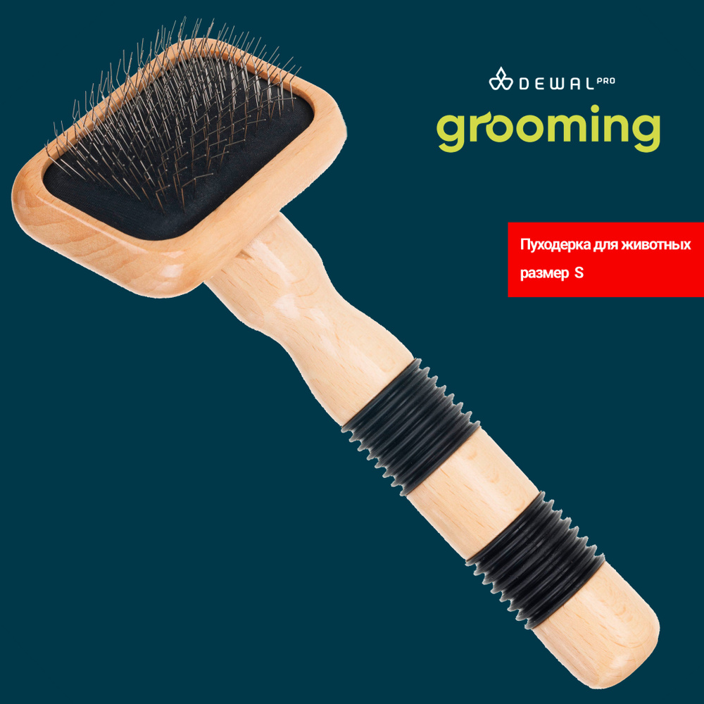 Пуходерка для животных DEWAL Pro Grooming GR514710 с тонкими проволочными штифтами - S  #1