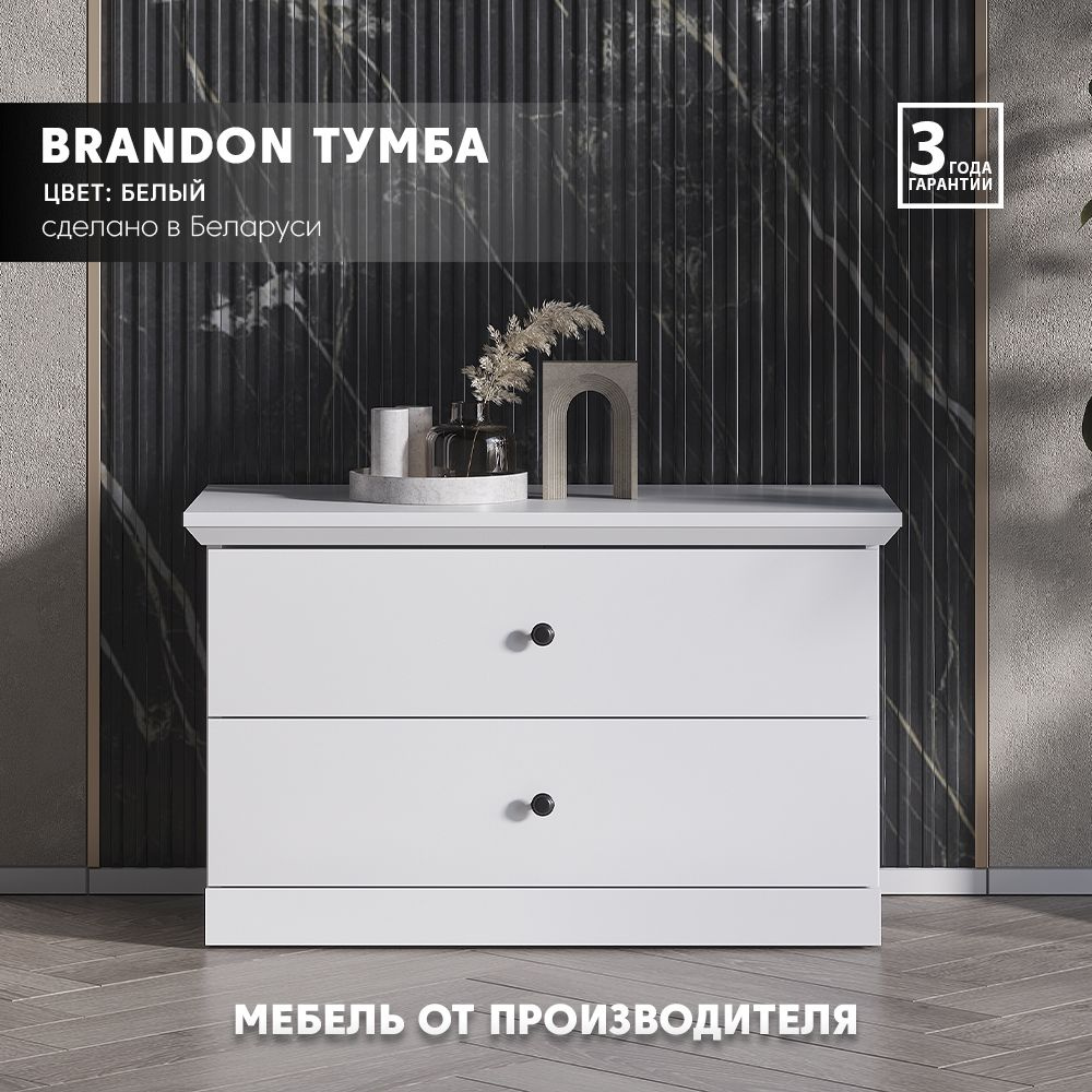 Тумба BRANDON KOM2S/81 (Белый) Black Red White 1уп. #1