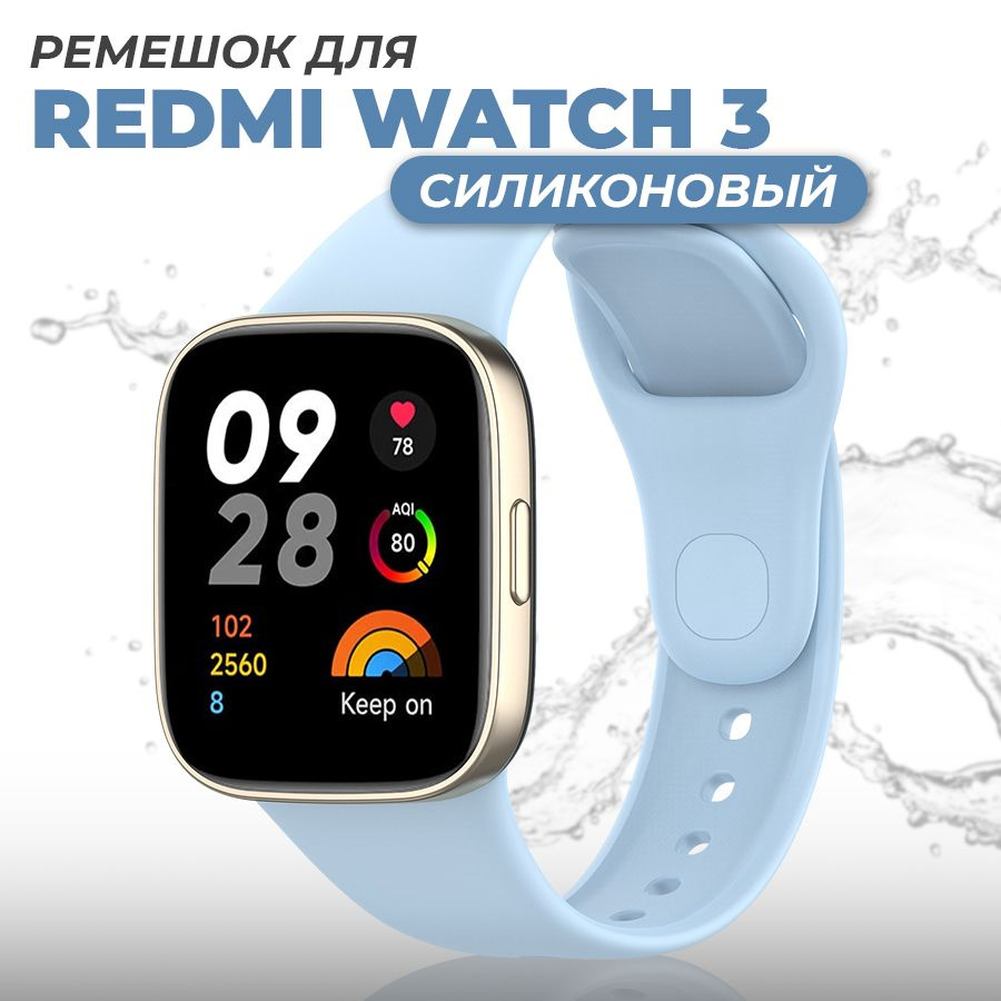 Силиконовый ремешок для смарт-часов Xiaomi Redmi Watch 3 / Спортивный ...