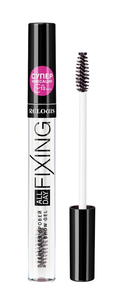 RELOUIS Гель для бровей All Day Fixing, 3 г - купить с доставкой по ...