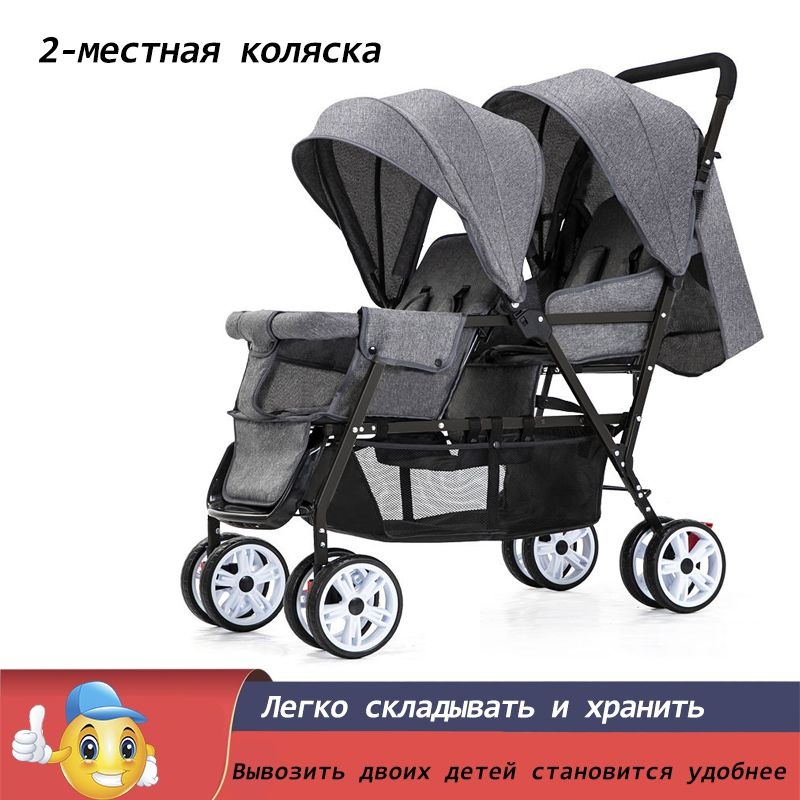 Коляски идеально подходят для двоих детей. - купить с доставкой по ...