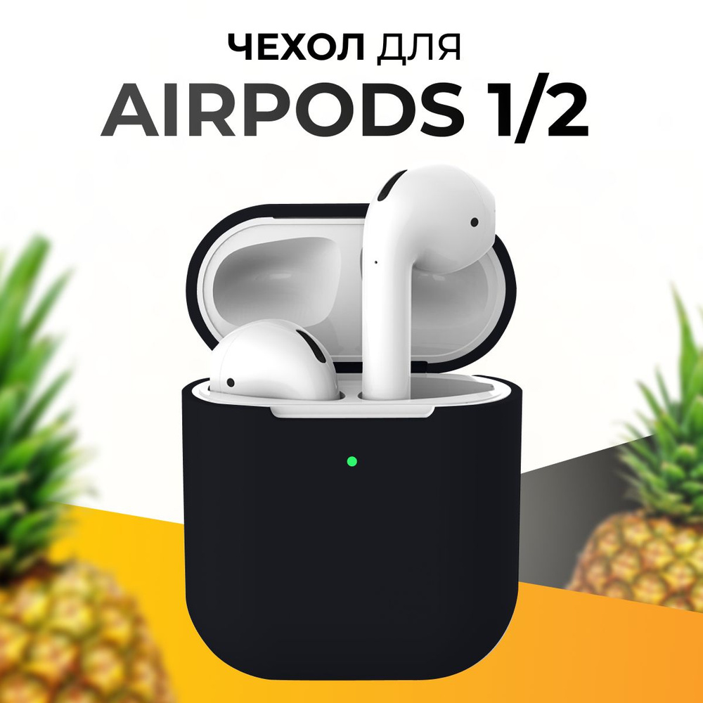 Ультратонкий силиконовый чехол для Apple AirPods 1 и AirPods 2 ...