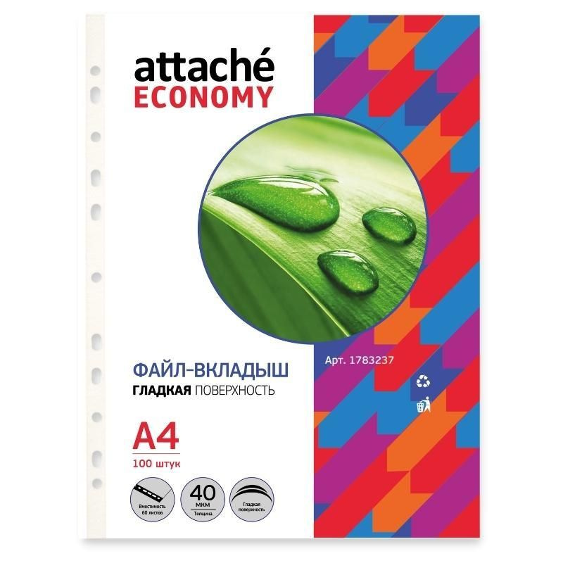 Attache Economy Файл A4 (21 × 29.7 см) 100 шт., 40 мкм #1