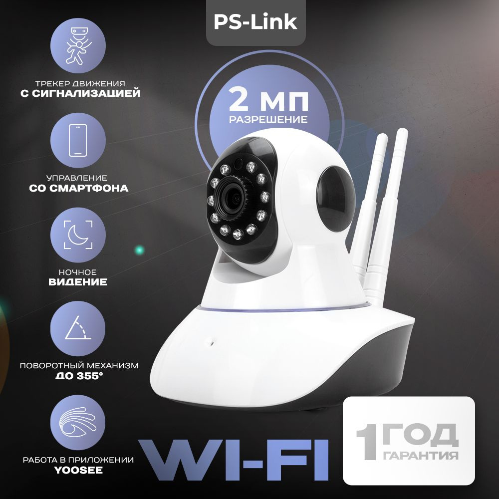 Камера видеонаблюдения PS-Link 4G-WiFi Camera 1920×1080 Full HD - купить по  низким ценам в интернет-магазине OZON (161826818)