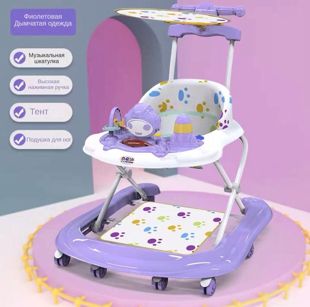 Детские ходунки с противоскользящими ножками, многофункциональные ...