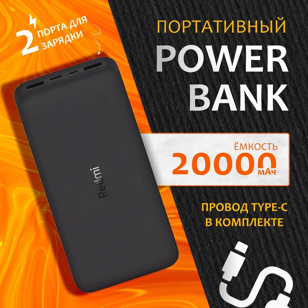 Внешний аккумулятор (Power Bank) Повербанкмыт влюмтлэдывфт милэдывф фд -  купить по выгодным ценам в интернет-магазине OZON (1404706575)