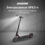 Обзор самоката Digma HF8.5-4: легкий и недорогой