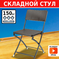 Green glade стул складной c041