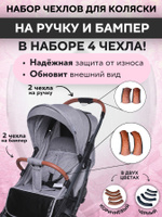 Столик для коляски babyton