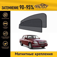 Тюнинг Газ Волга аксессуары — бесплатная доставка по Украине | Avtoshara.