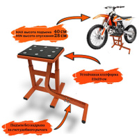 Табуретка под кроссовый мотоцикл