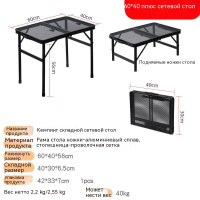 Сетка для туристического стола с карманами