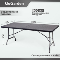 Стол садовый складной 137x70x74 см сталь пластик