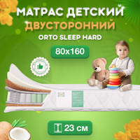 Матрас плитекс orthosleep 160x80 см