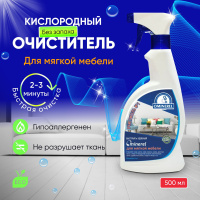 Ominerel очиститель для мягкой мебели