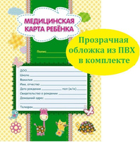 Медицинские карты