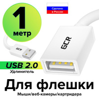 USB удлинитель с держателем модема