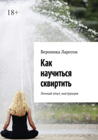 10 неожиданных фактов об оргазме, которые вас точно удивят - 21 июня - НГСру