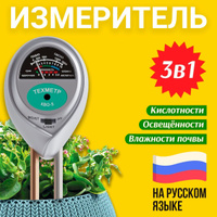 Сенсор влажности почвы Zigbee. Версия №2