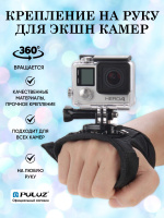 Крепления и аксессуары для экшн камер GoPro