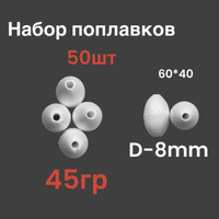 Поплавки для Сетей – купить в интернет-магазине OZON по низкой цене