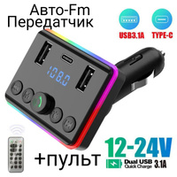 Цифровой FM стерео передатчик модуль