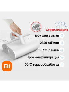 Пылесос для дивана xiaomi