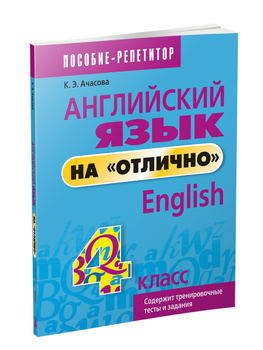 Гдз по английскому языку спо 19 издание агабекян онлайн