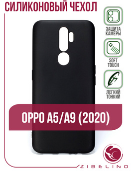 softcase oppo a5 2020