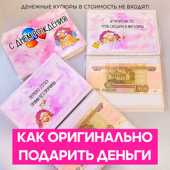 Конверт для денег молодоженам купить в Санкт-Петербурге