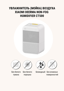 deerma non fog humidifier