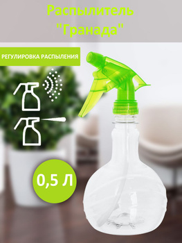 Дозатор воды для комнатных растений GREENMILL (GB3012C) Польша