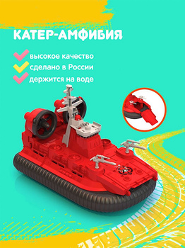 Катер на воздушной подушке р/у Hovercraft (на аккум.) купить за рублей - Podarki-Market