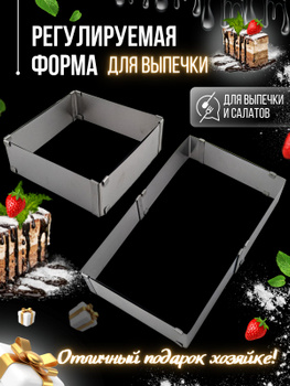 Форма для Выпечки Regent Easy