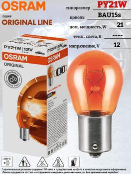 Osram Py21W Original Line – купить в интернет-магазине OZON по низкой цене