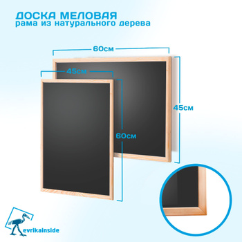 Доска Школьная Меловая Трехстворчатая – купить в интернет-магазине OZON ...