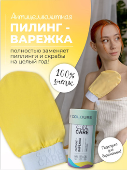 Your Kaya Intimate Area Scrub - Скраб для интимных зон | mupbtibataysk.ru