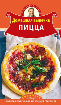 Десерты от Александра Селезнева - sunrise-food.ru