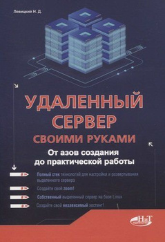 2. OpenVPN в режиме client-server