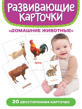 Карточки Домана Алфавит – купить развивающие игрушки и игры на OZON по ...