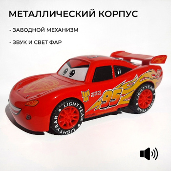 Lego Lightning McQueen und Mater in der Waschanlage Молния МакКуин и Мэтр на автомойке