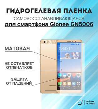 gionee gn5006