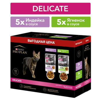 Влажные корма для кошек PRO PLAN (Проплан) – купить влажный кошачий ...